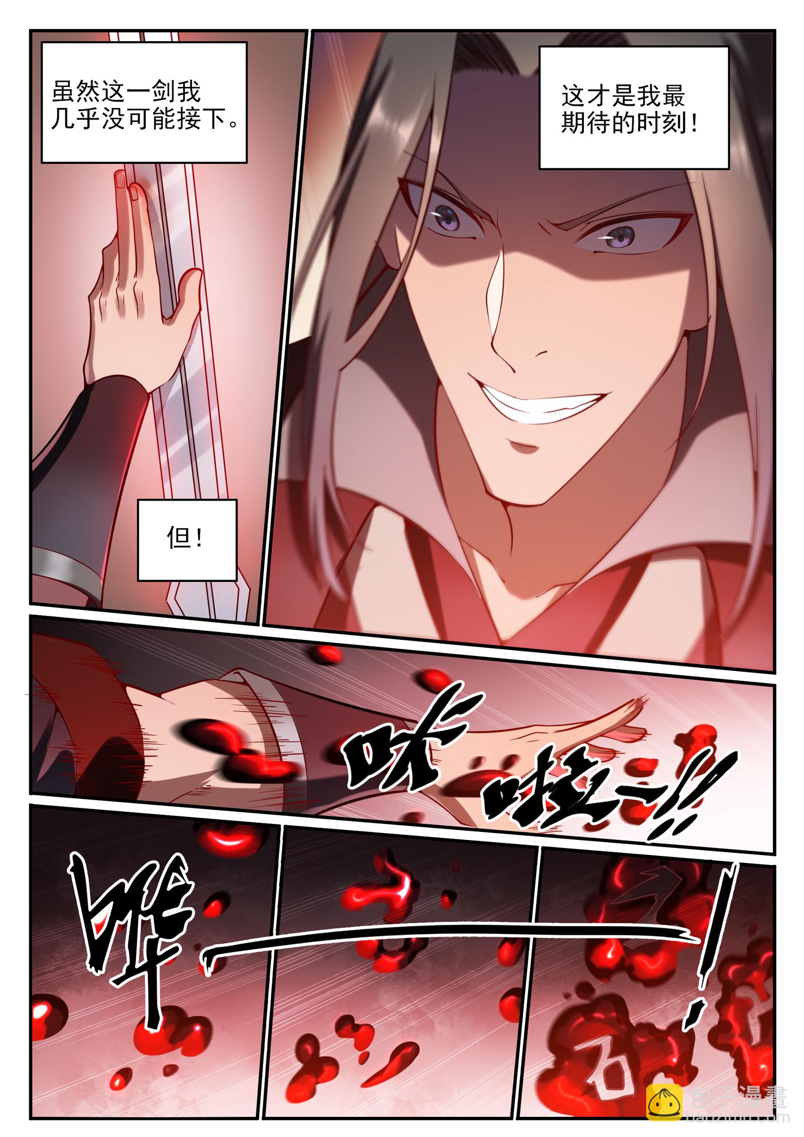 第675话 刹那神格11