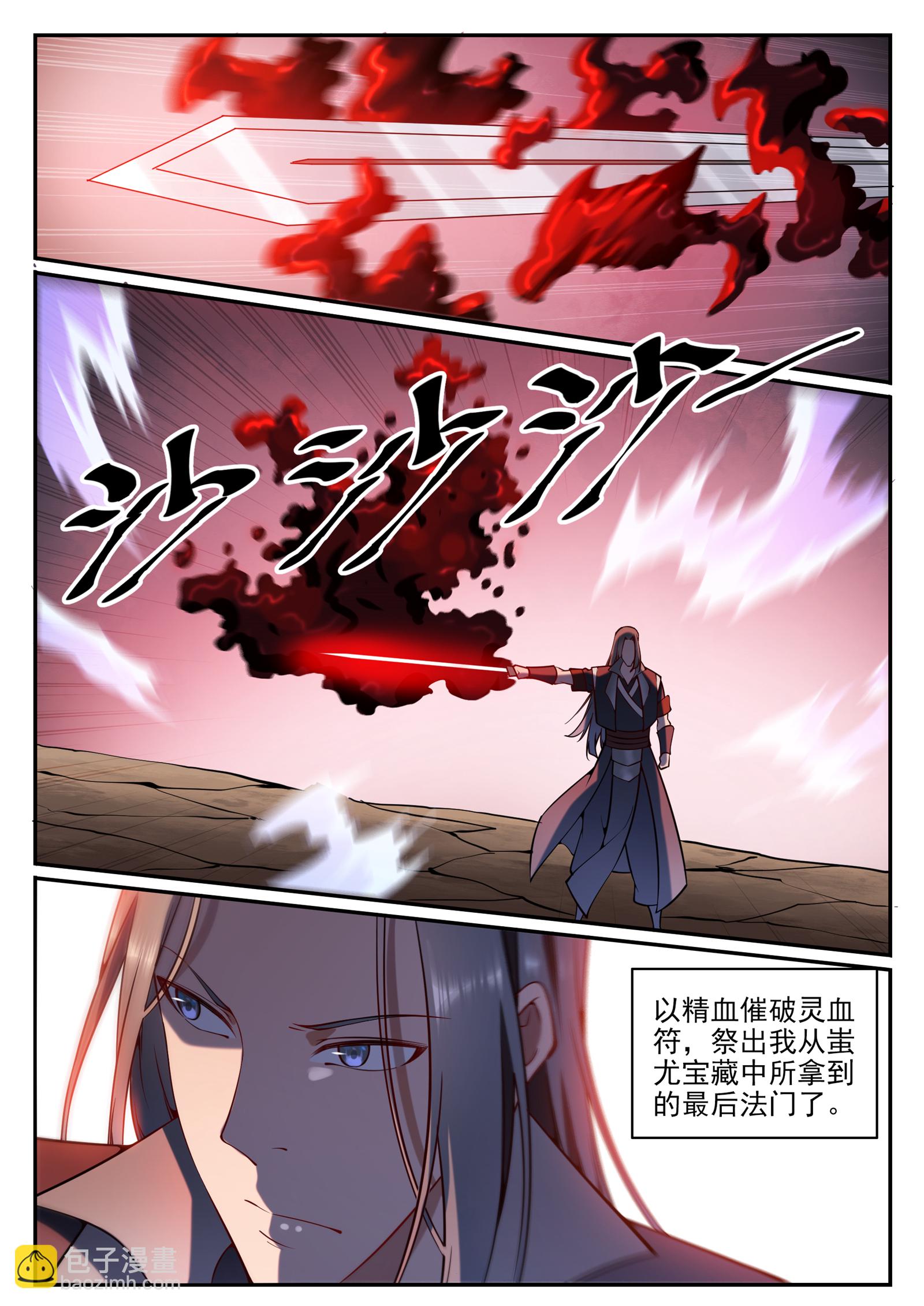 第675话 刹那神格12
