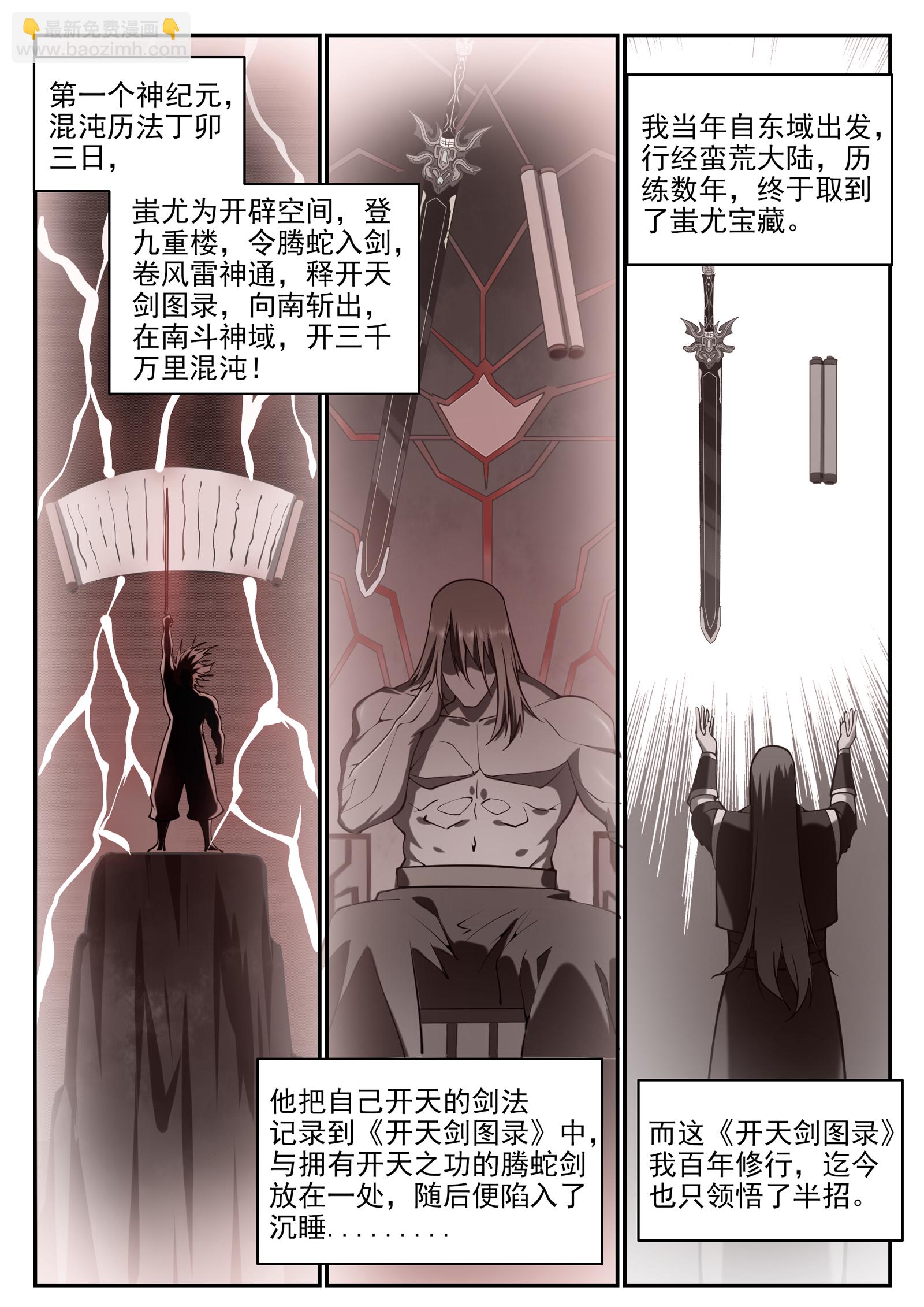 第675话 刹那神格13