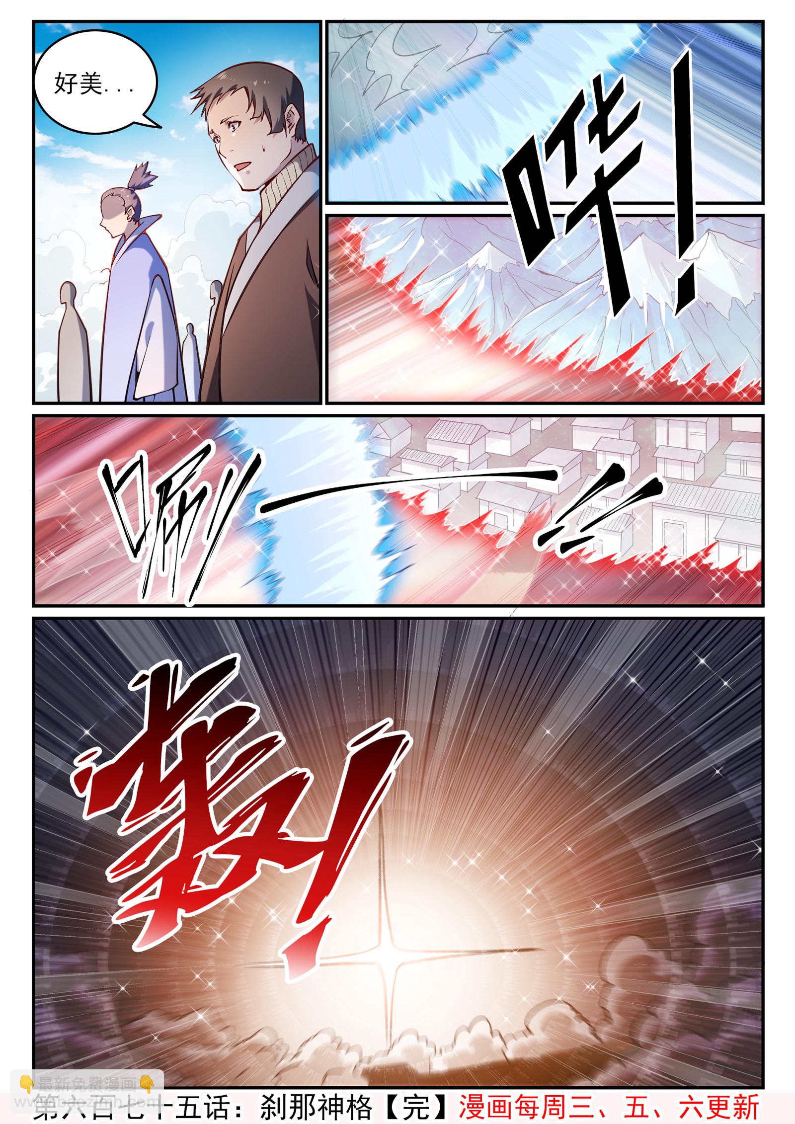 第675话 刹那神格15