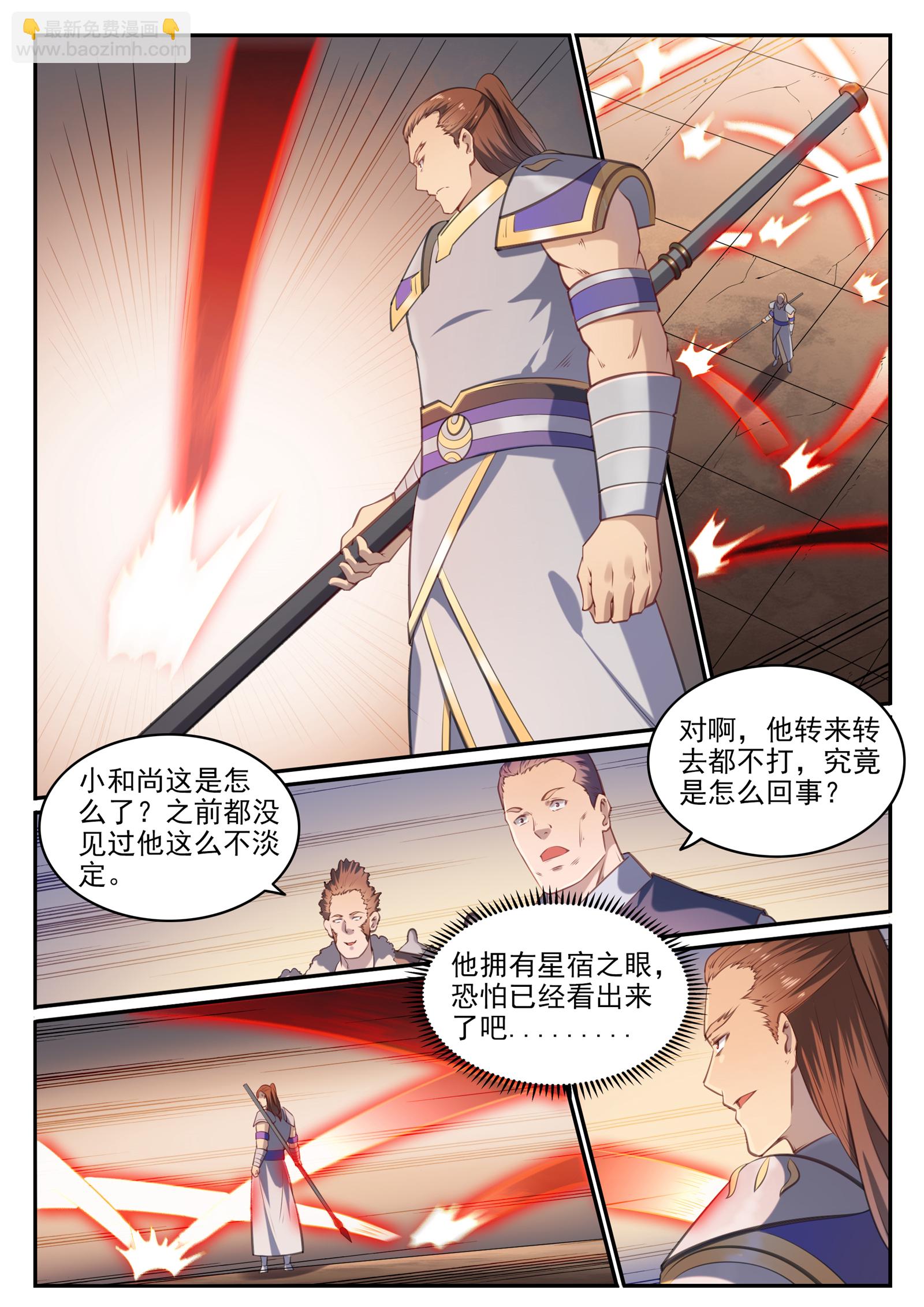 第676话 未战先退11