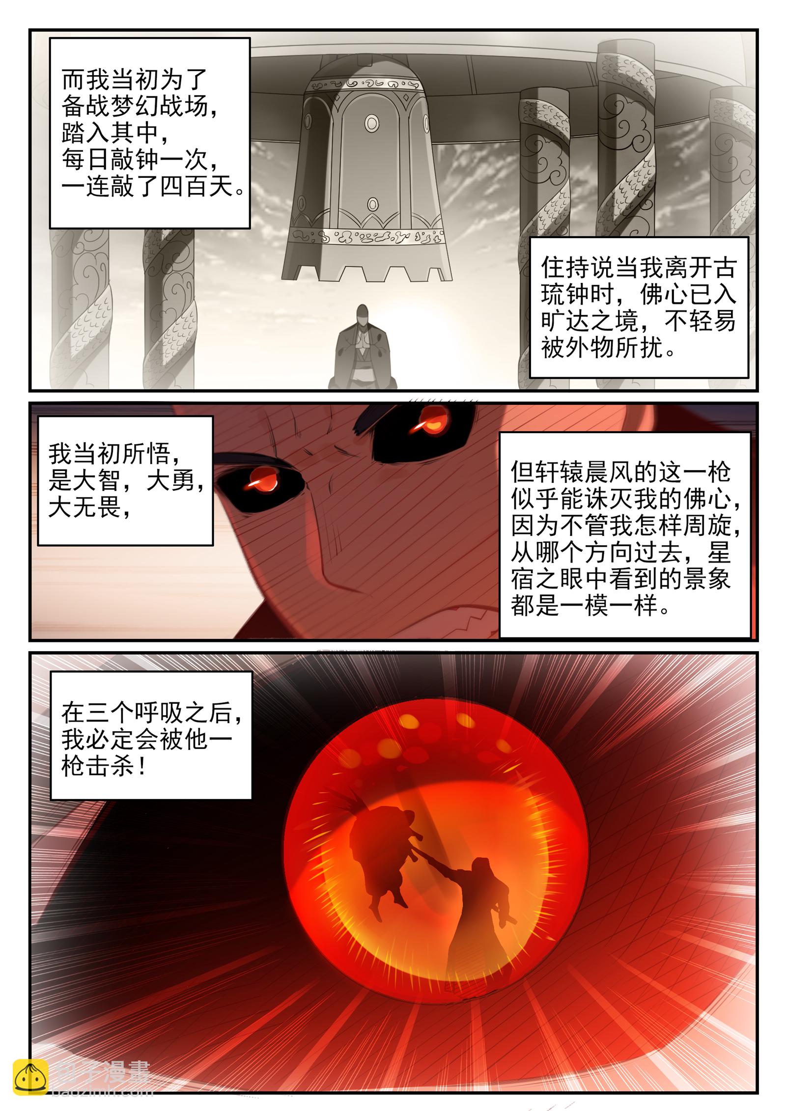 第676话 未战先退13
