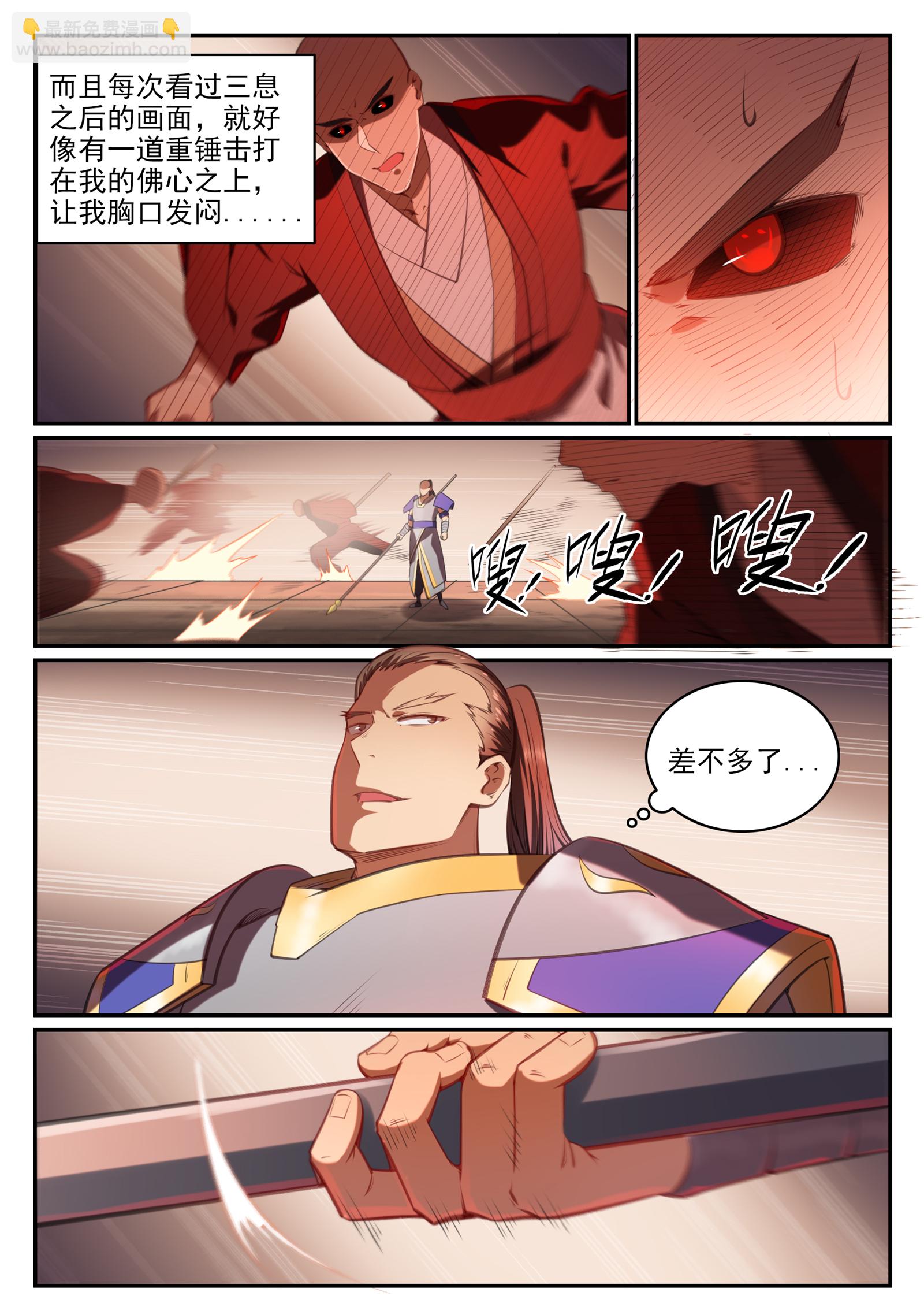 第676话 未战先退14
