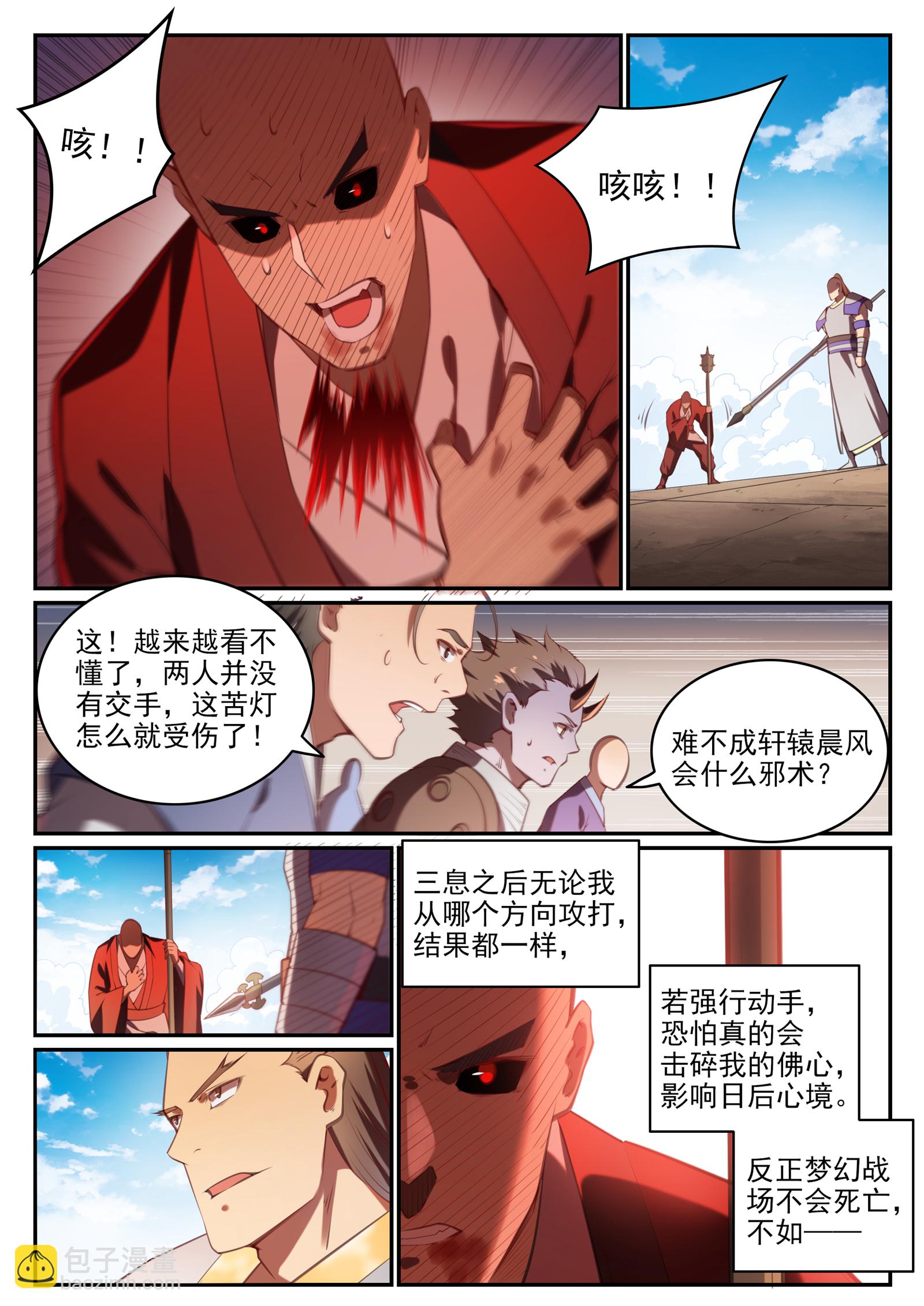 第676话 未战先退15