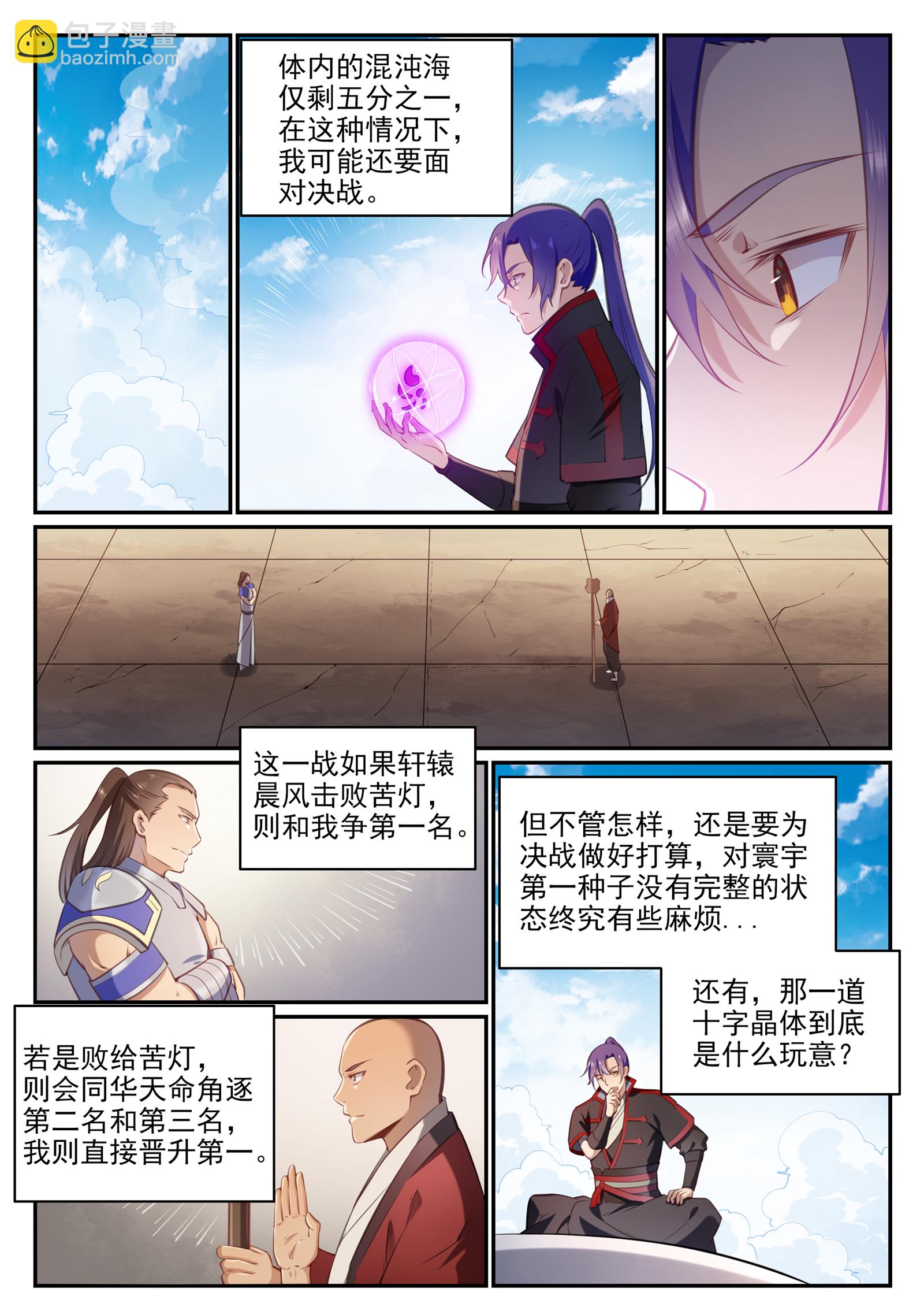 第676话 未战先退6