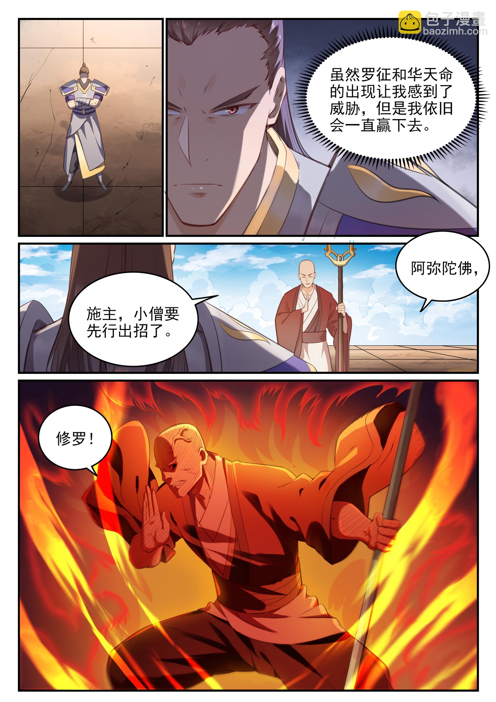 第676话 未战先退7