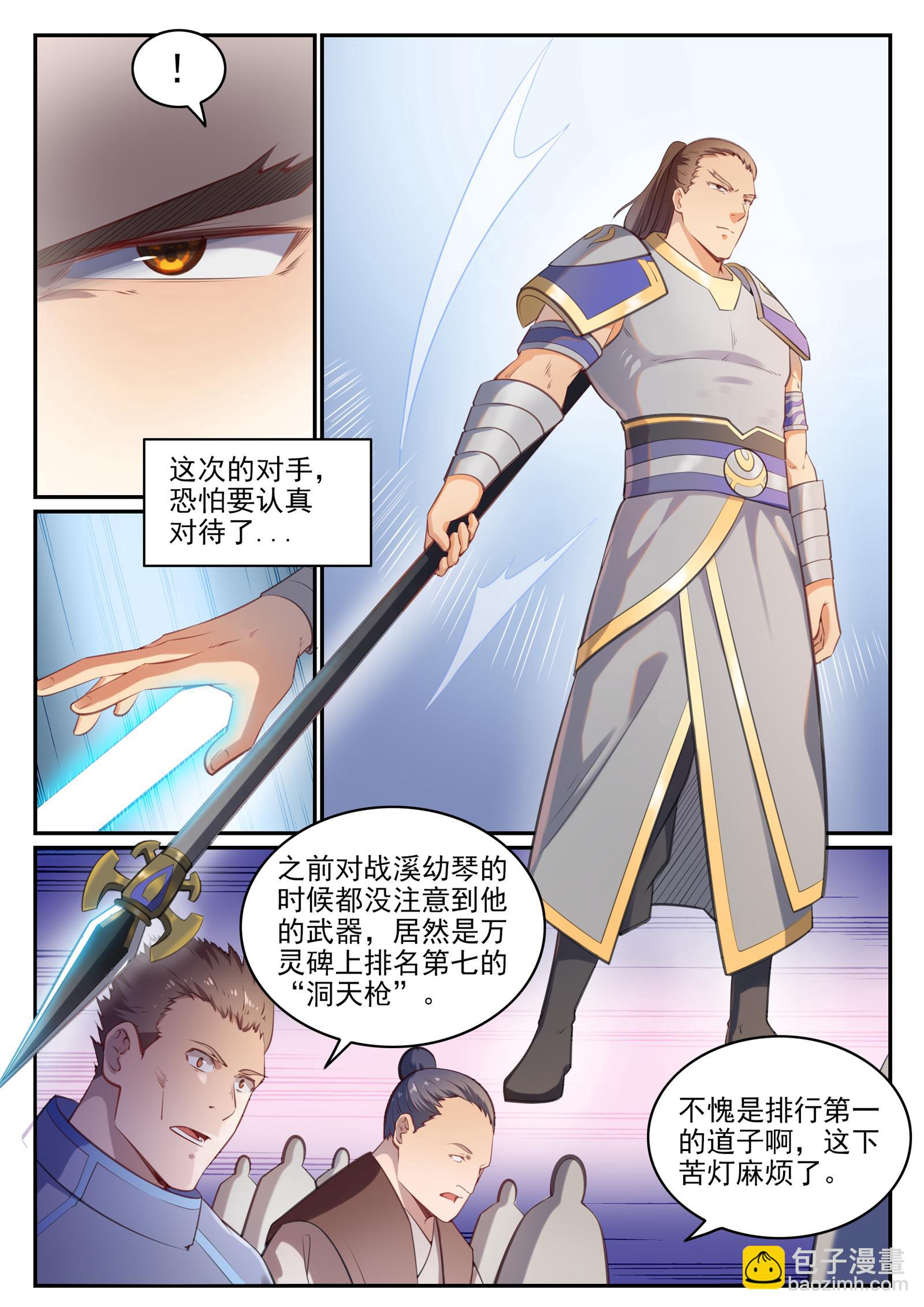 第676话 未战先退8