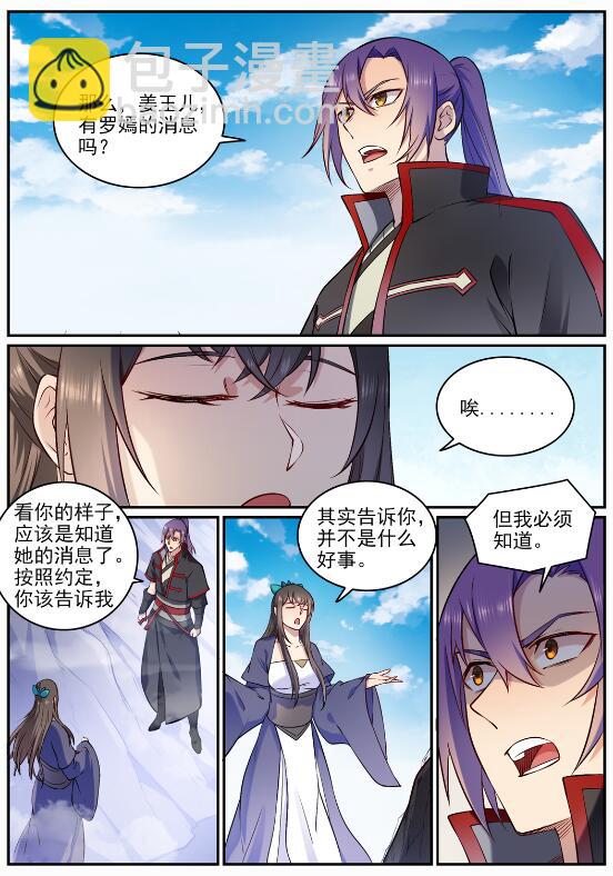 第682话 曲终人散5