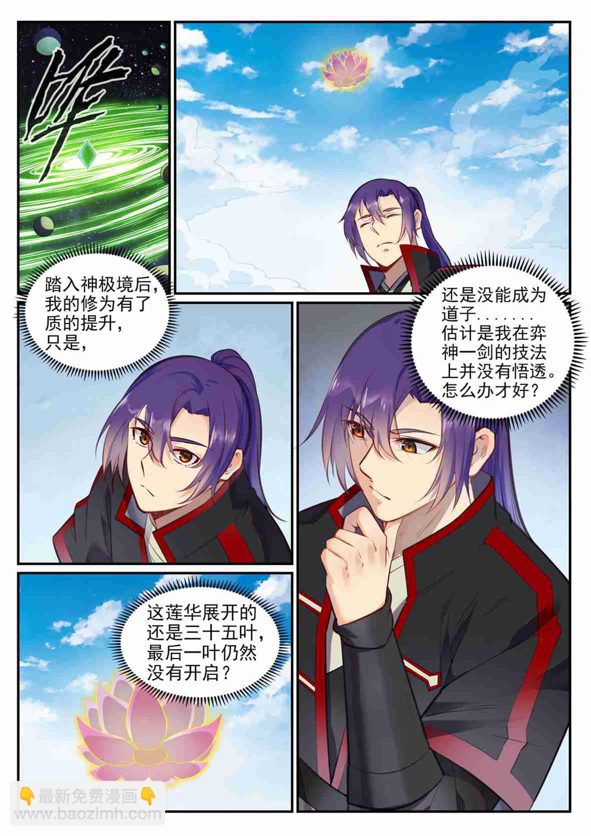 第684话 物尽其用1