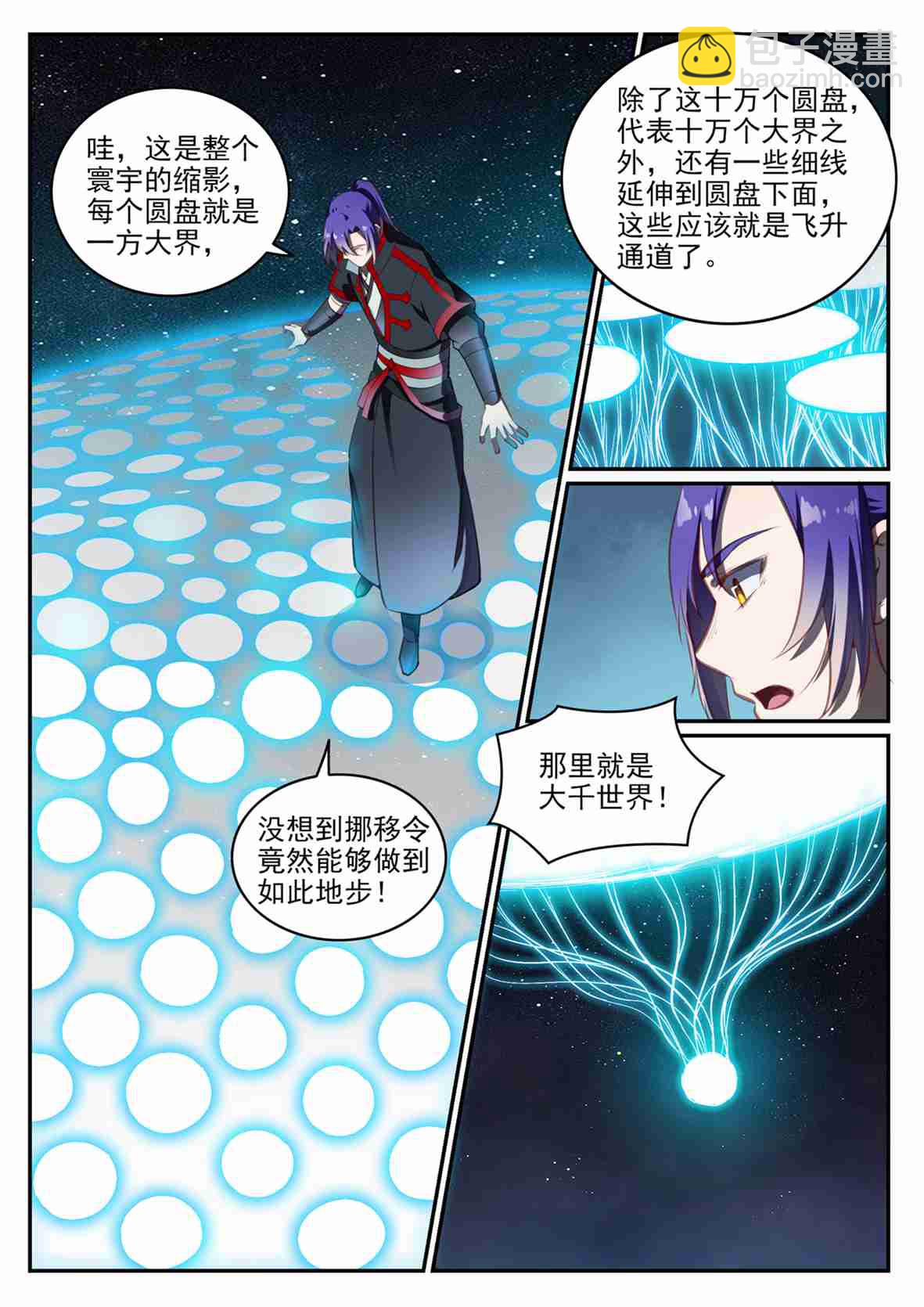 第684话 物尽其用10