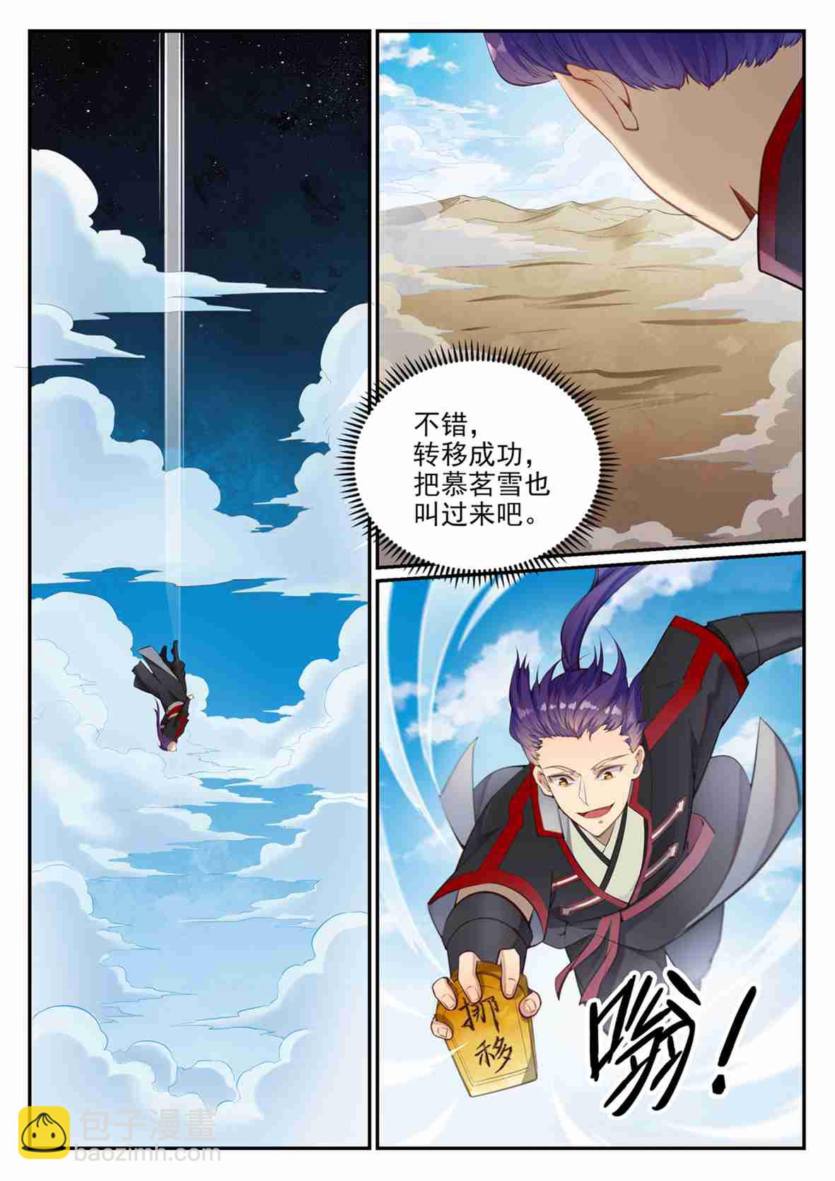 第684话 物尽其用13