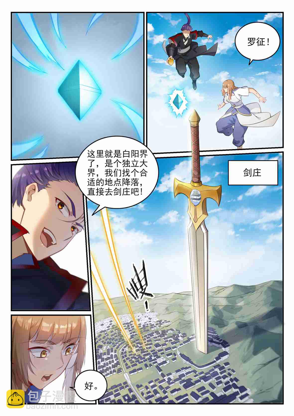 第684话 物尽其用14