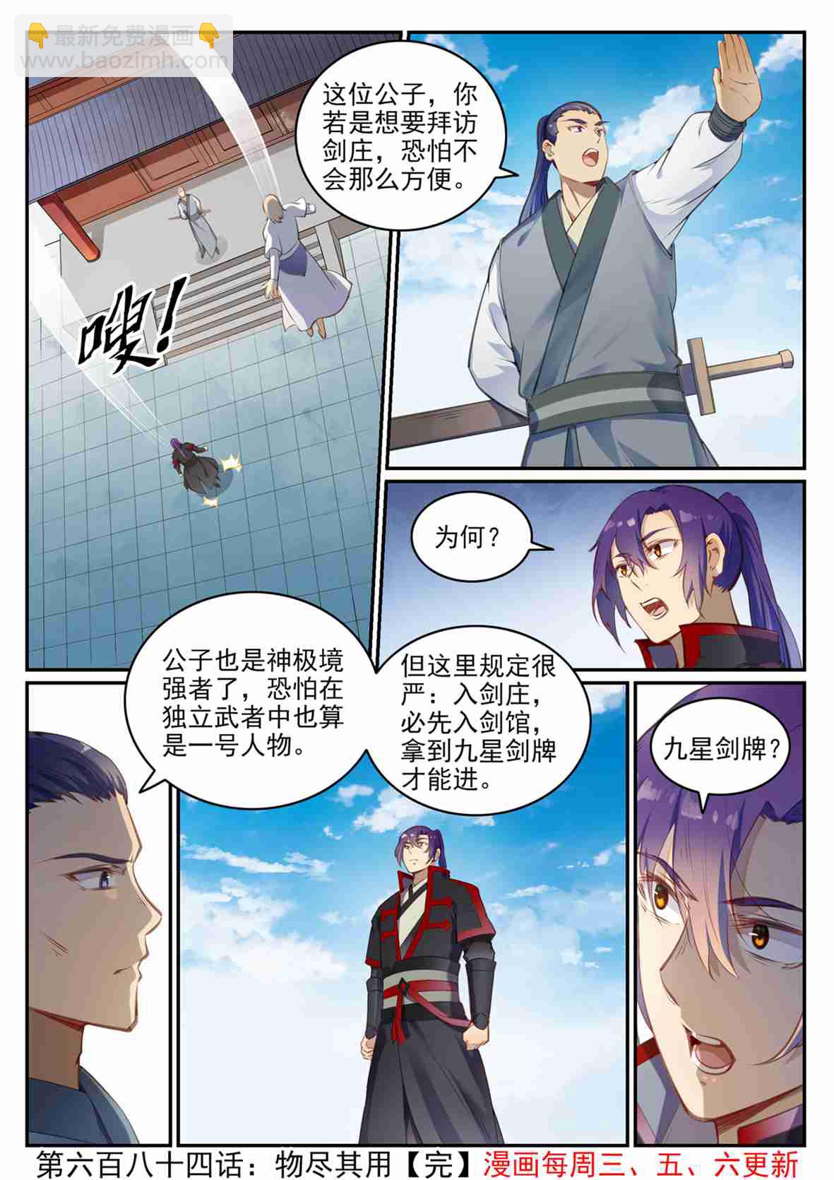 第684话 物尽其用15