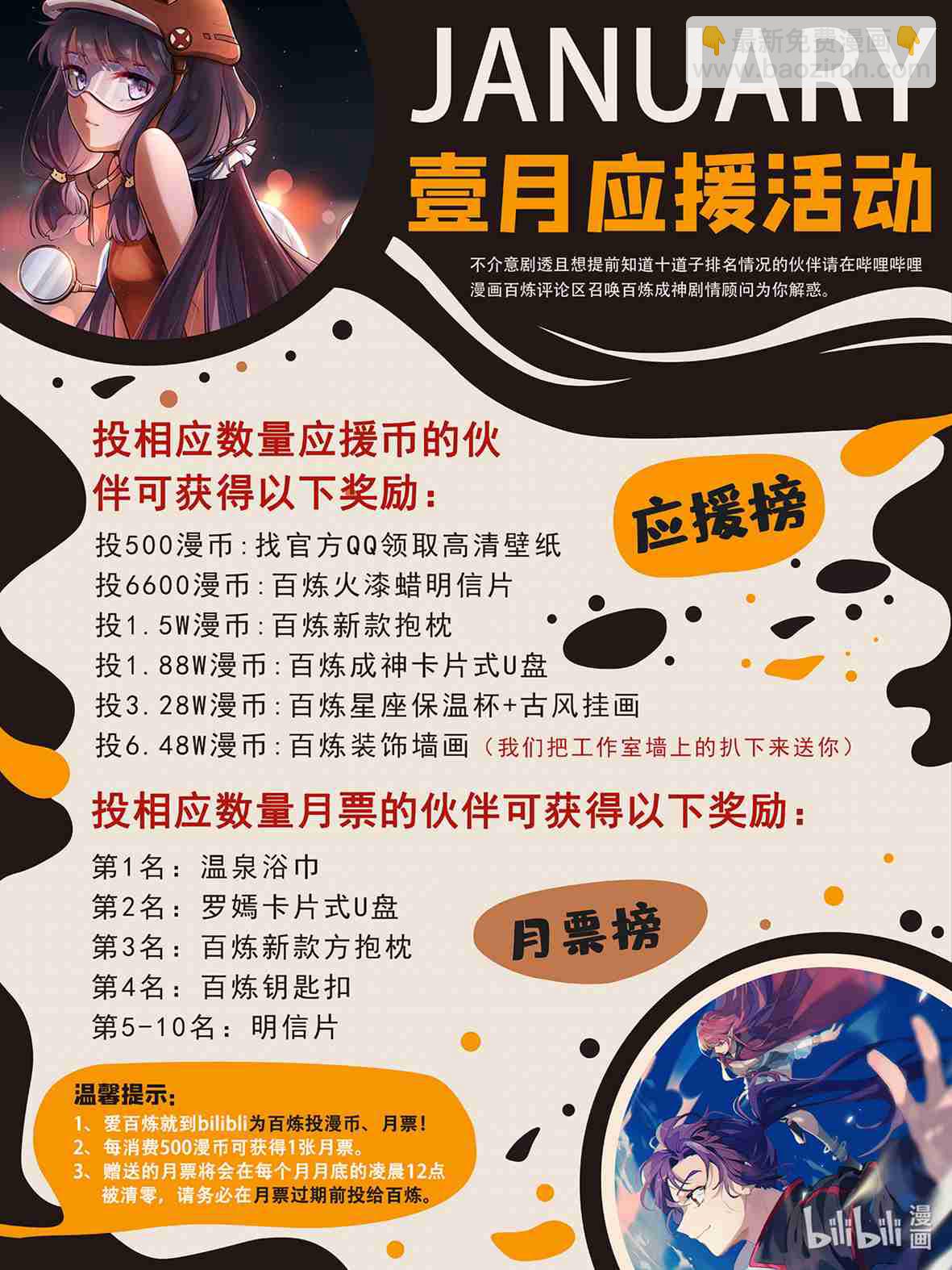 第684话 物尽其用16
