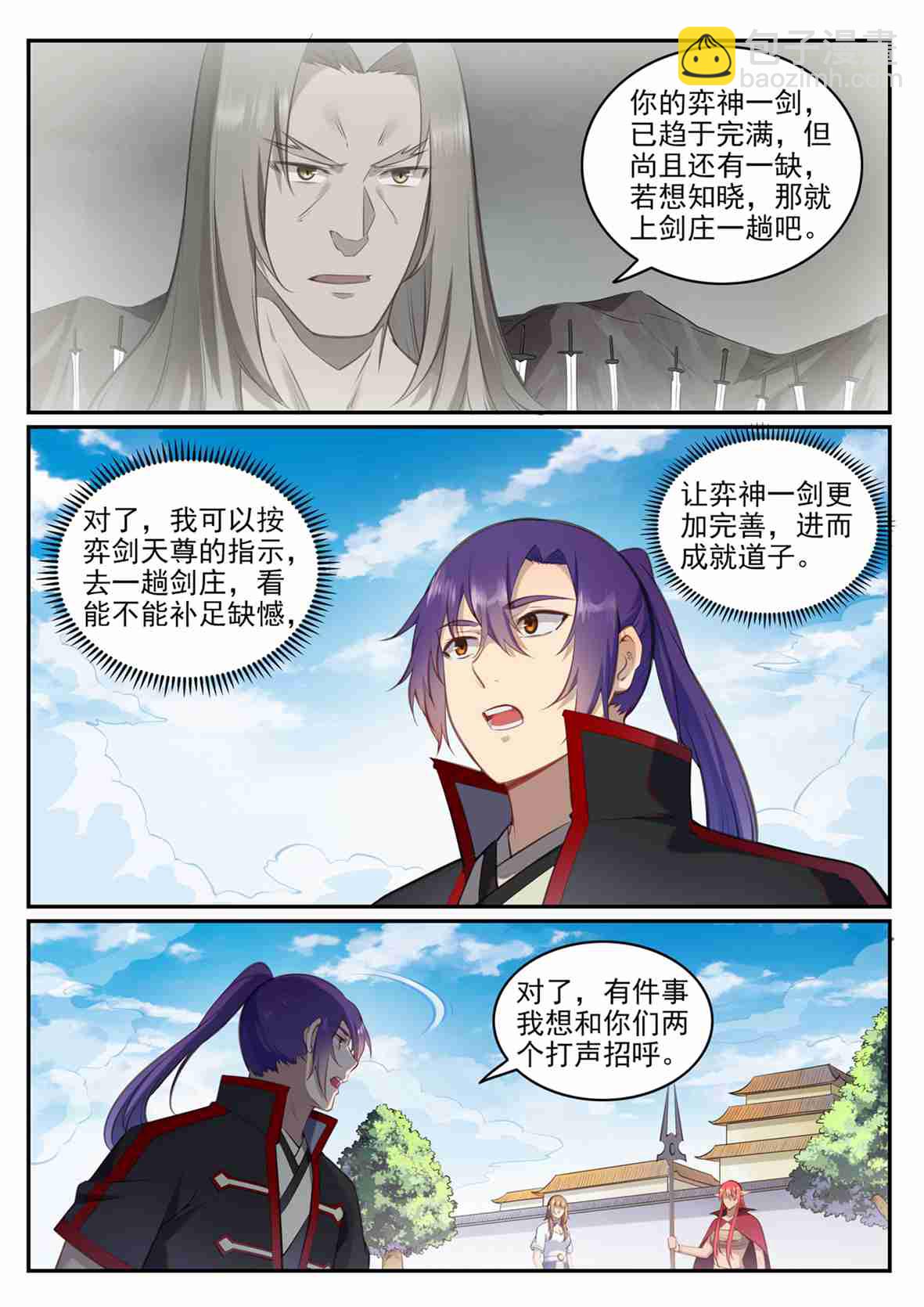 第684话 物尽其用2