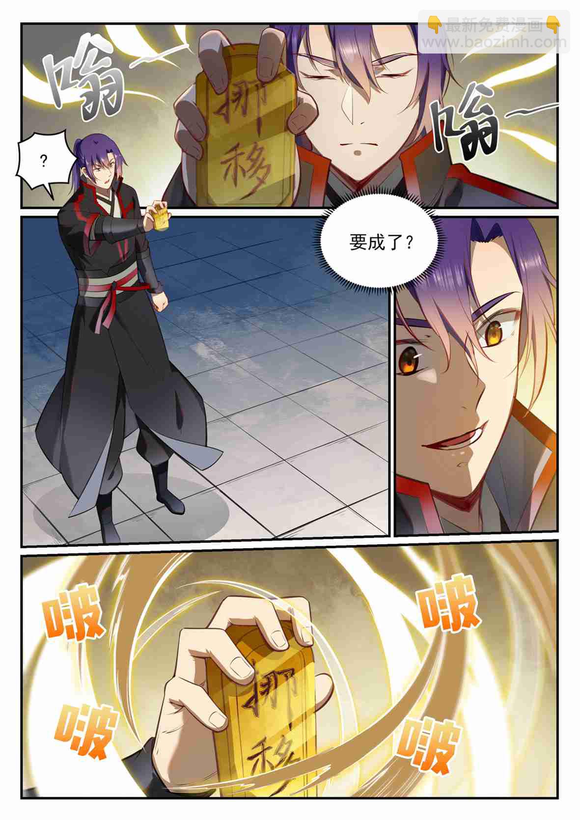 第684话 物尽其用5