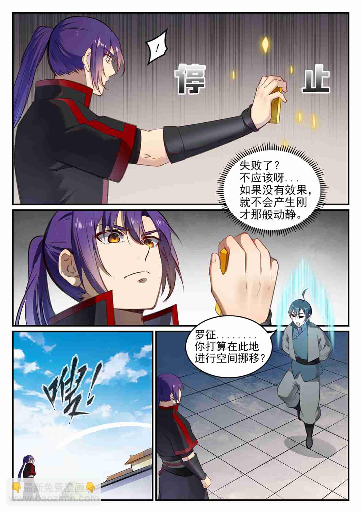 第684话 物尽其用6