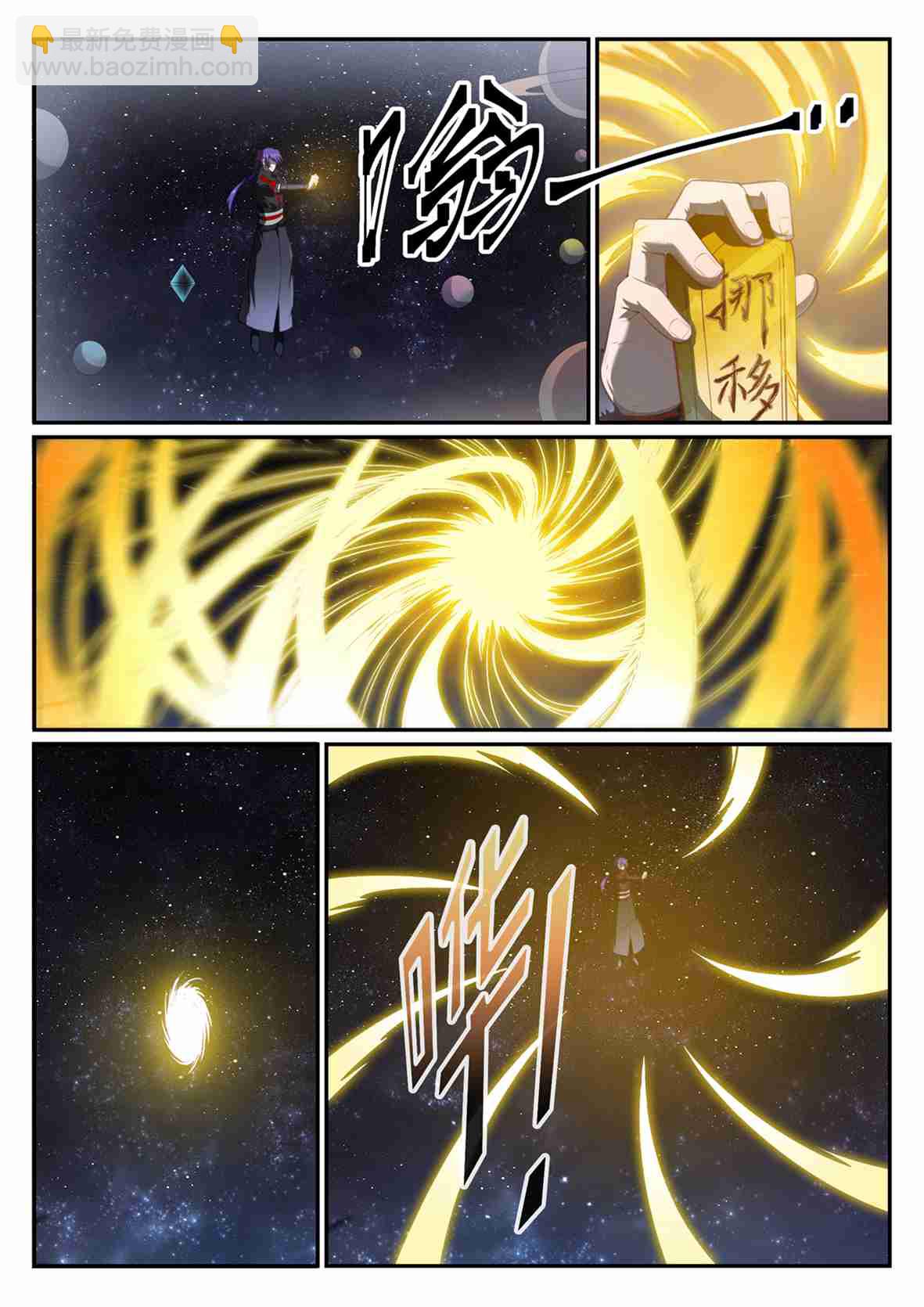 第684话 物尽其用9