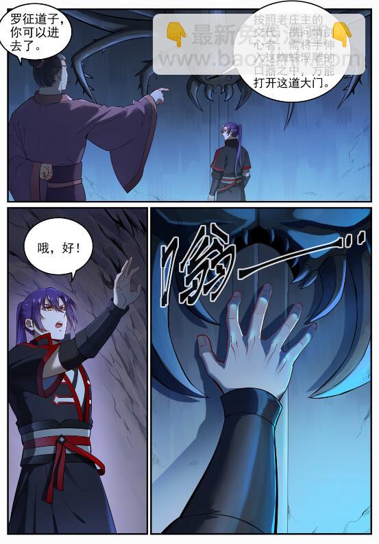 第688话 山中探秘1