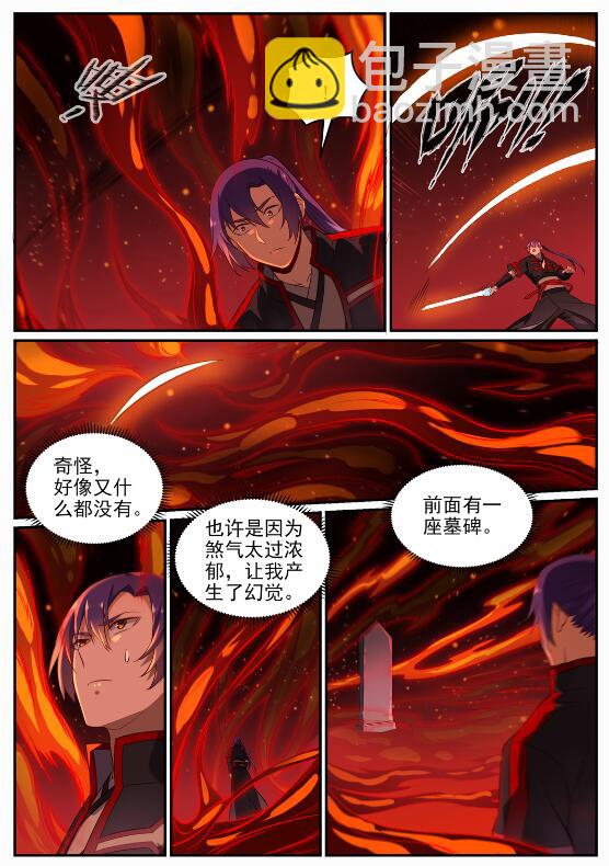 第688话 山中探秘12