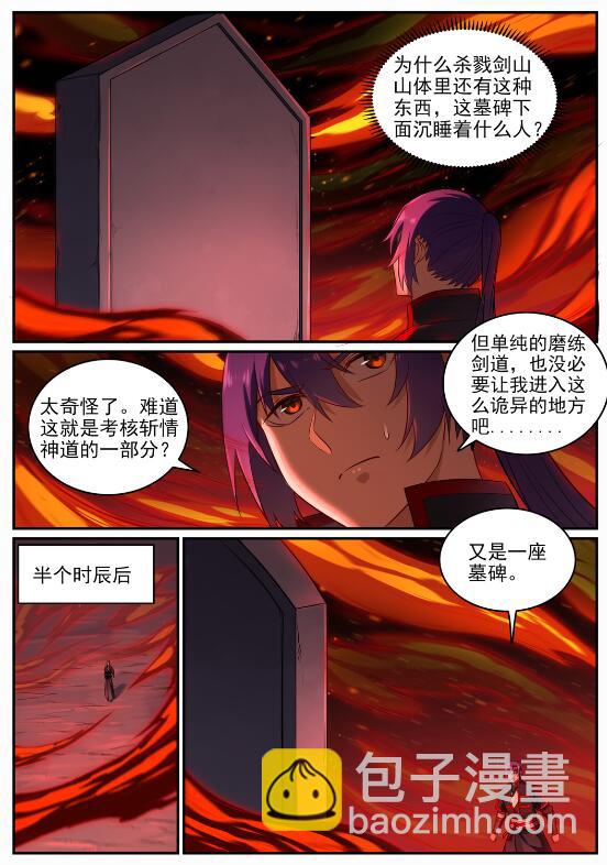 第688话 山中探秘13