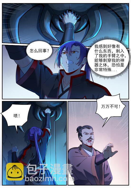 第688话 山中探秘2