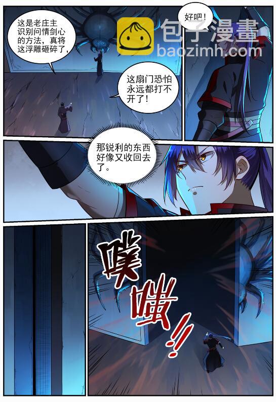 第688话 山中探秘3