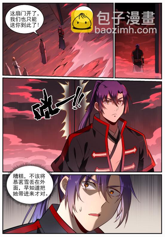 第688话 山中探秘5