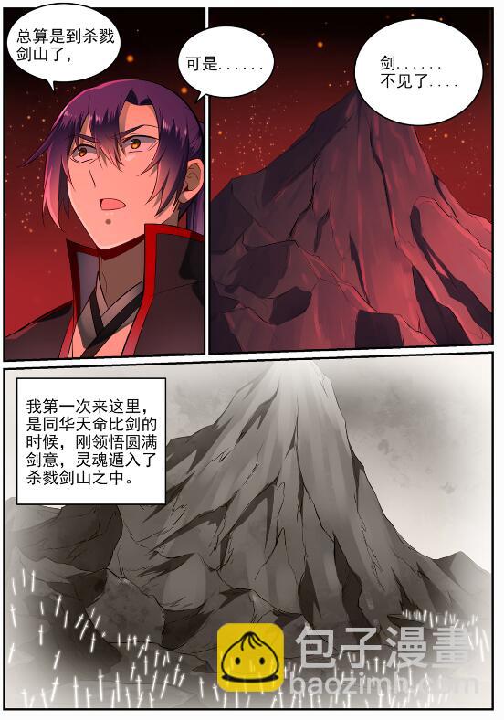 第688话 山中探秘7