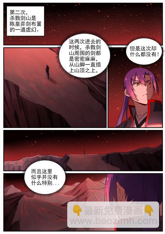 第688话 山中探秘8