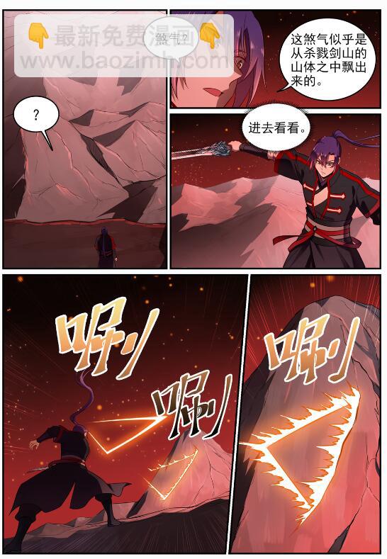 第688话 山中探秘9