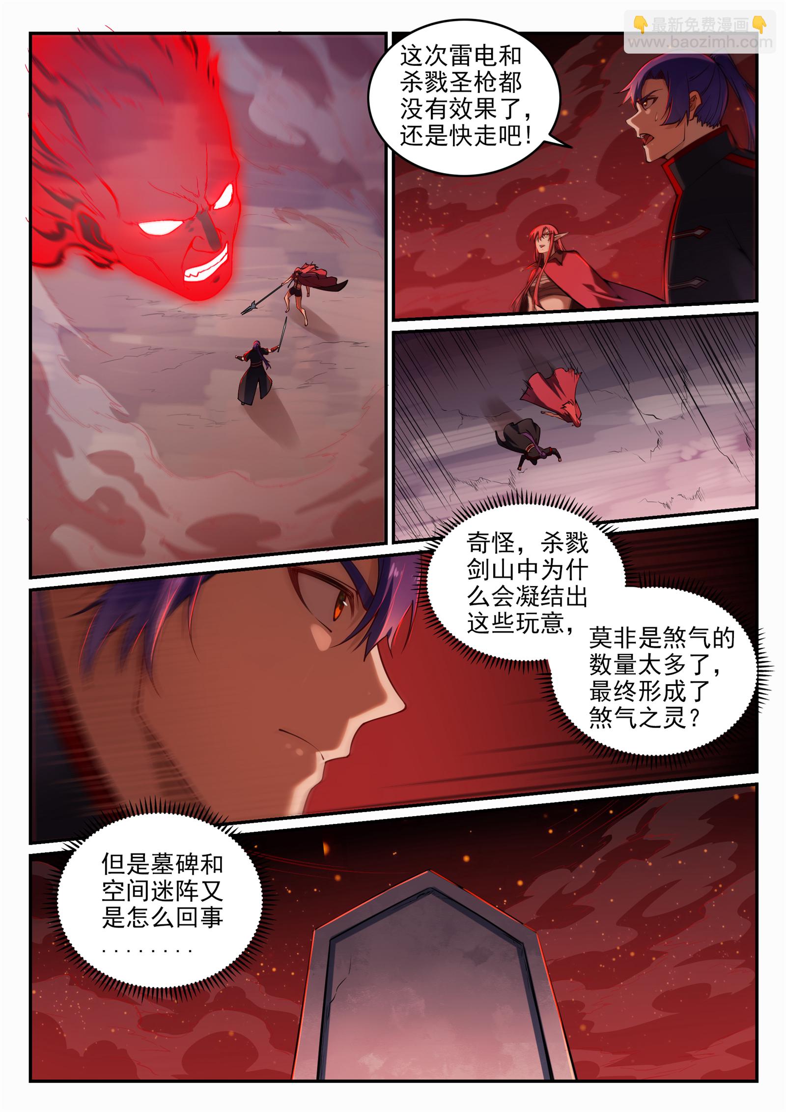 第689话 风谲云诡10