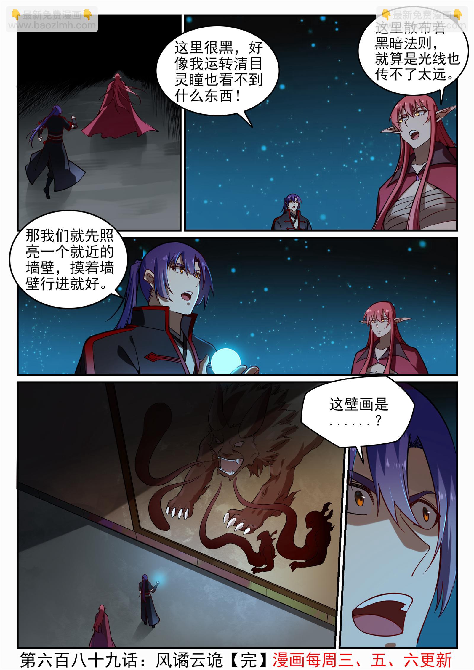 第689话 风谲云诡15