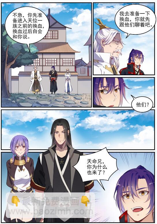 第693话 终极真相1