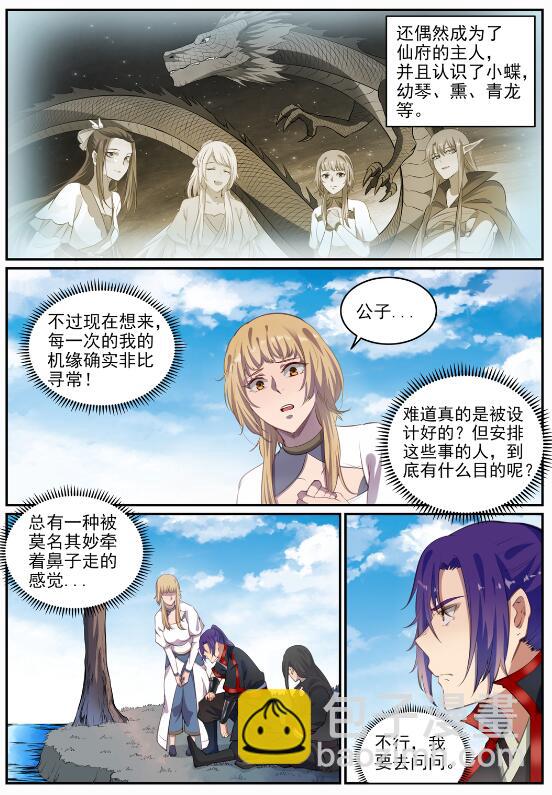 第693话 终极真相11