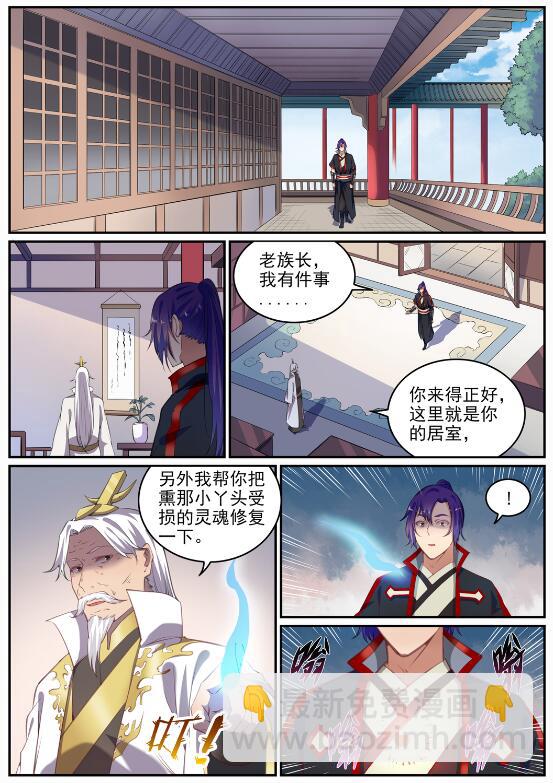 第693话 终极真相12