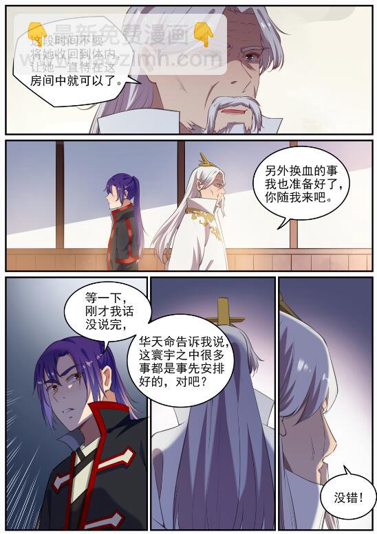 第693话 终极真相14