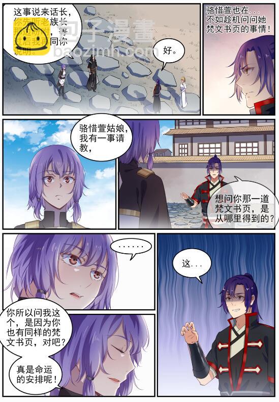 第693话 终极真相2