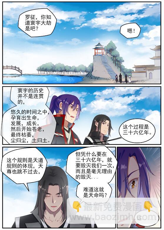 第693话 终极真相4