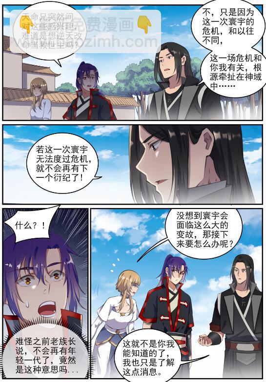 第693话 终极真相5