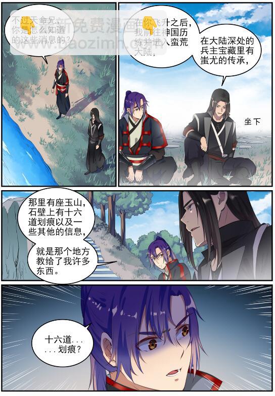 第693话 终极真相6