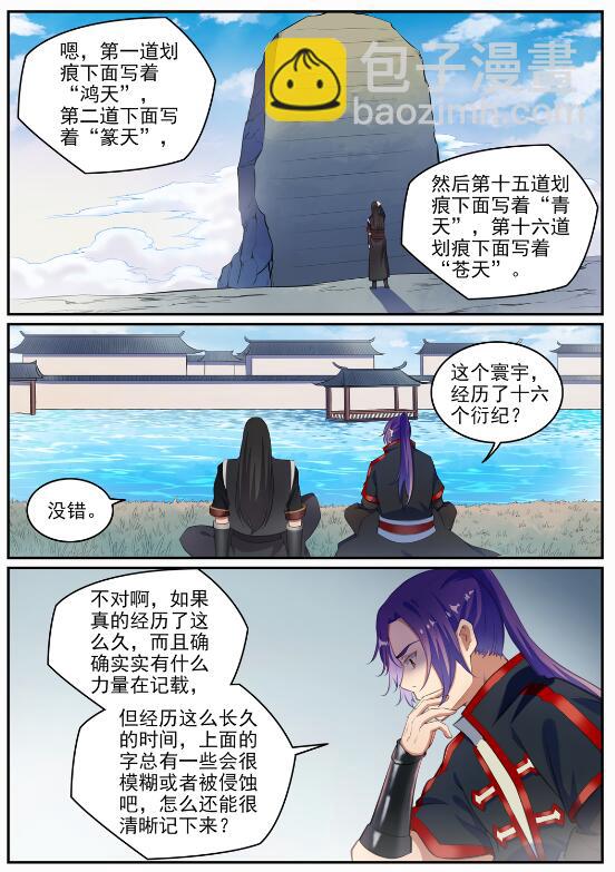 第693话 终极真相7