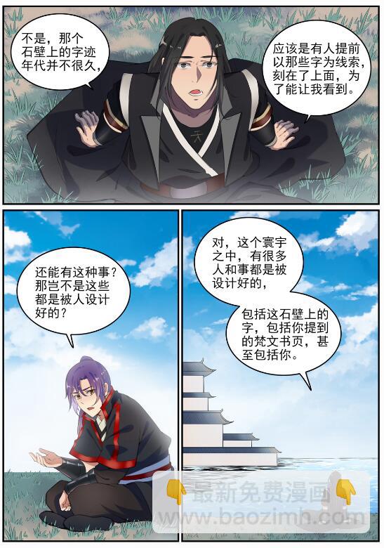 第693话 终极真相8