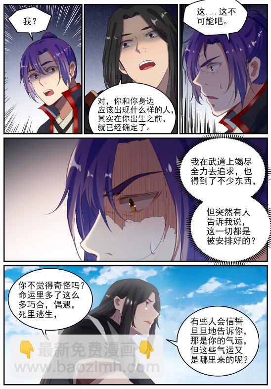 第693话 终极真相9