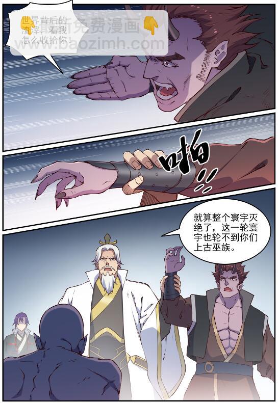 第698话 唤醒真龙1