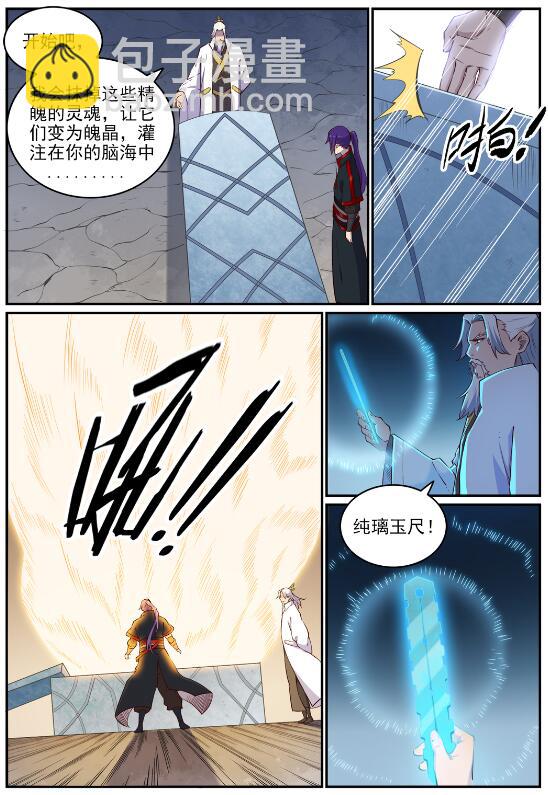 第698话 唤醒真龙11