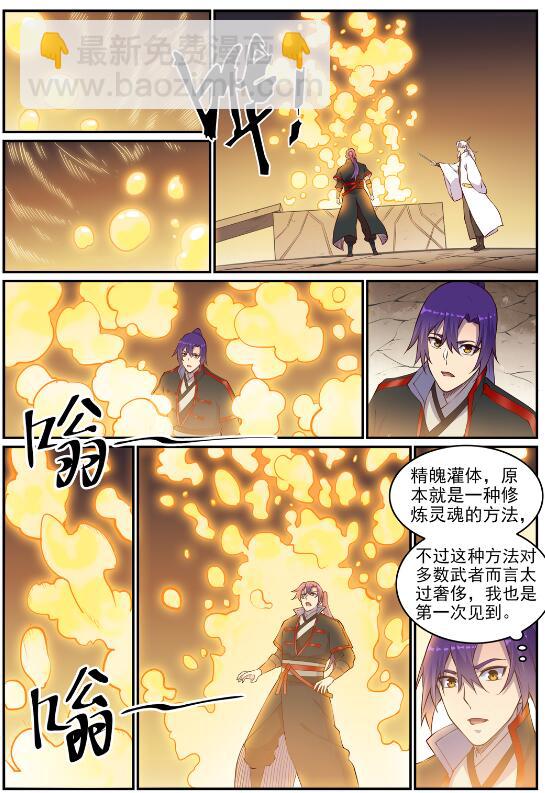 第698话 唤醒真龙12