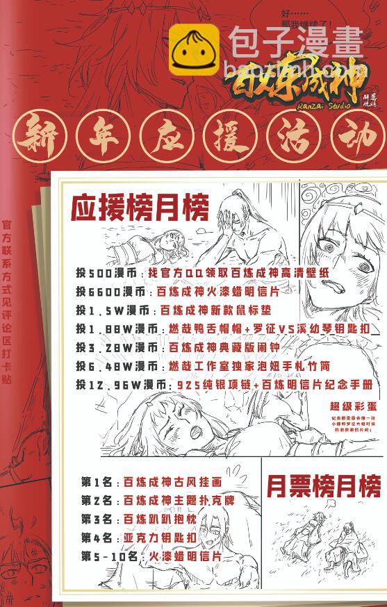 第698话 唤醒真龙16
