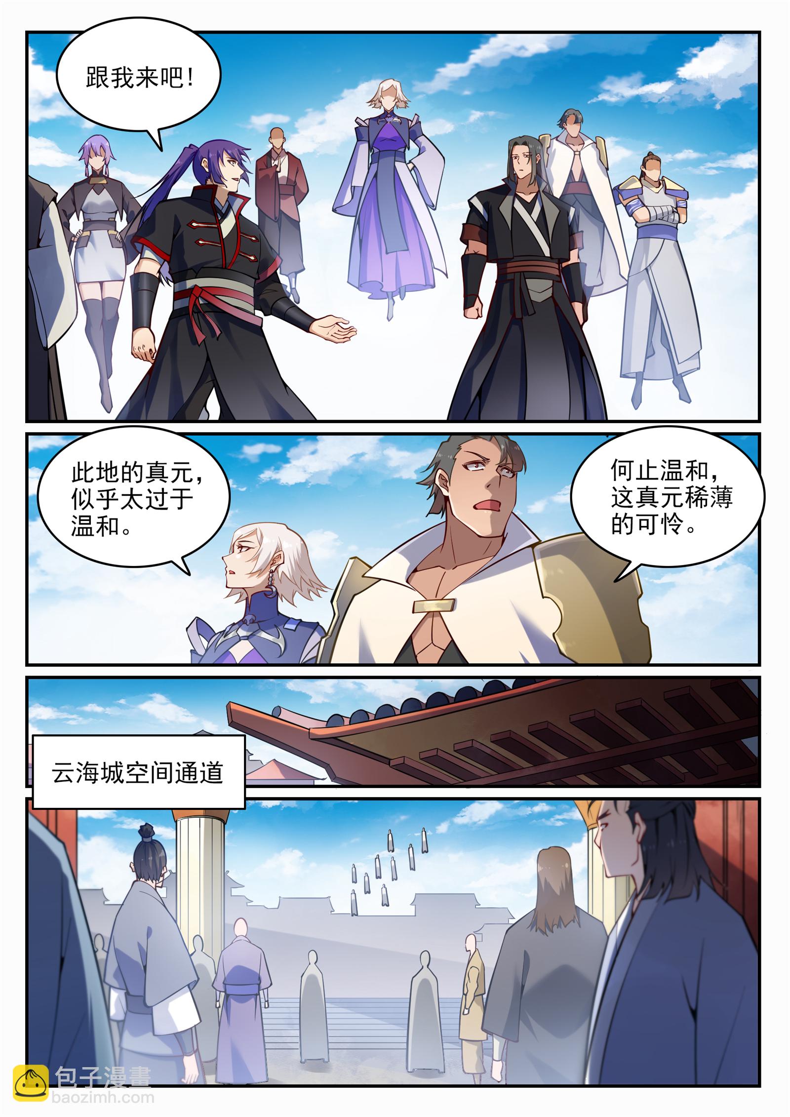 第702话 父子重逢1