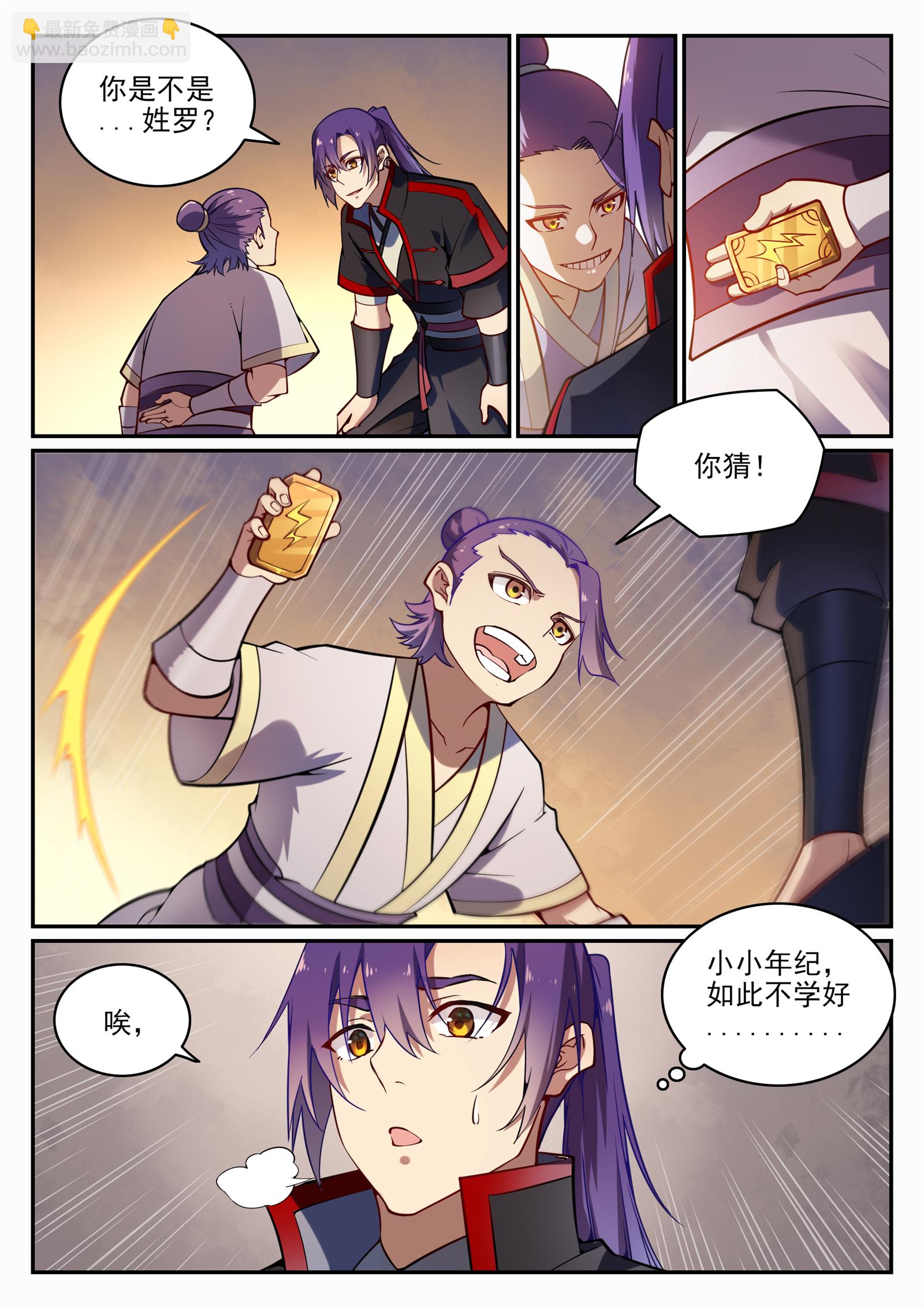 第702话 父子重逢10